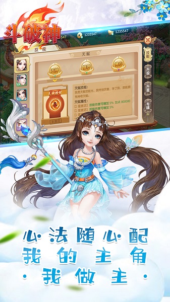 斗破神果盘版 果盘斗破神手游下载