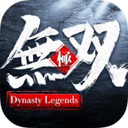 极无双无限道具版