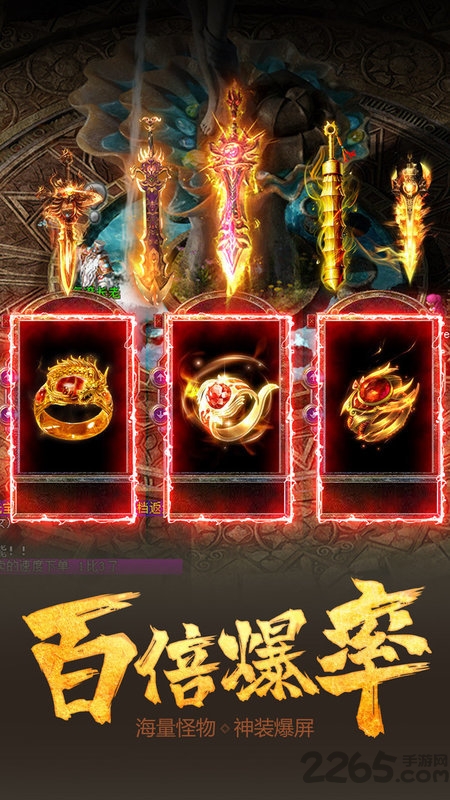 至尊超爆版游戏 至尊超爆版手游下载