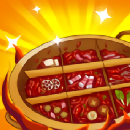 火锅变变变手机版