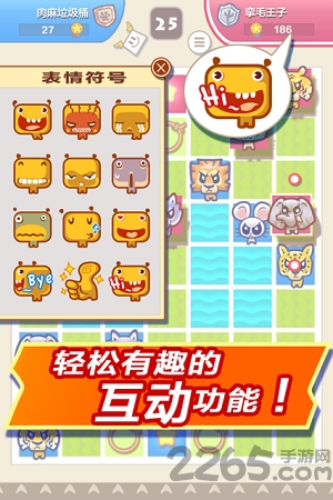 游苑斗兽棋下载