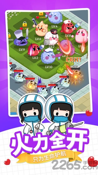 细胞总动员游戏下载