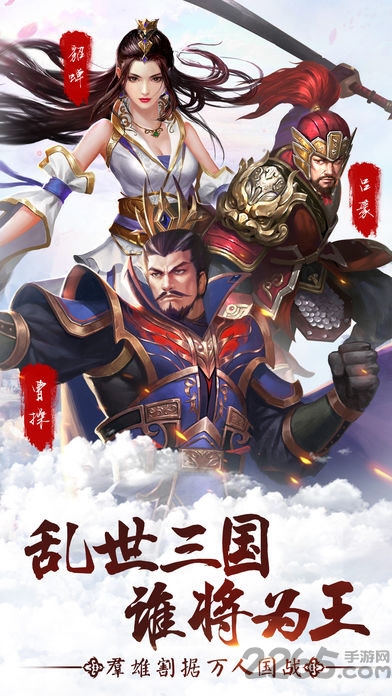 东汉纷争官方版 东汉纷争游戏下载