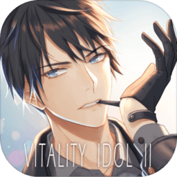 元气偶像季2无限金币版