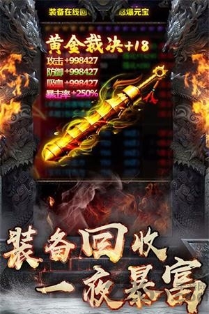 毒液传世手游下载