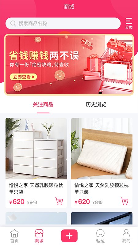 企视宝营销软件