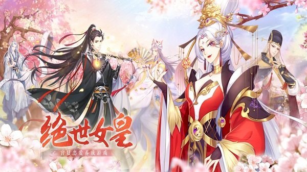 未央一梦手游 未央一梦游戏下载