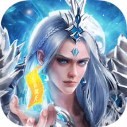 不灭至圣官方版