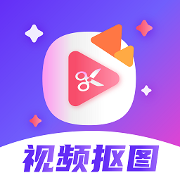 视频抠图去水印app