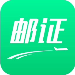 邮证港澳续签app