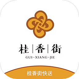 桂香街快送手机版
