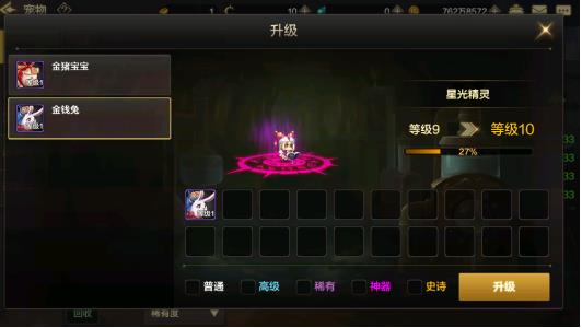 地下城与勇士韩服宠物升级系统介绍 地下城与勇士韩服宠物升级系统介绍