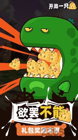 开局一只鸡游戏下载