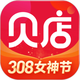 贝店妈妈的轻创业平台app
