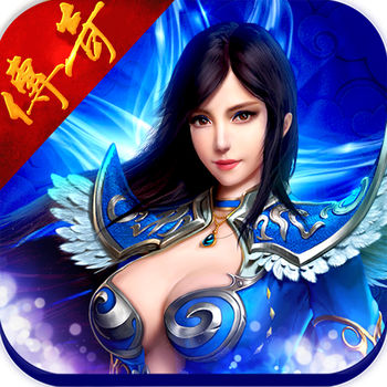 传说风云至尊版