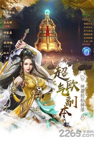 幻界封神录手游 幻界封神录最新版本下载