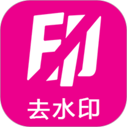 热门视频去水印软件