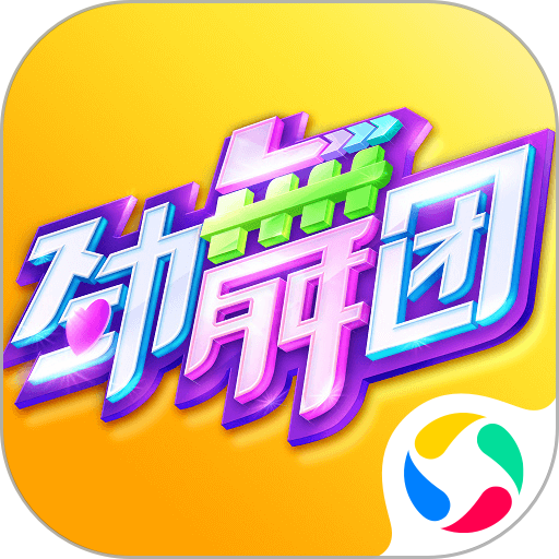 劲舞团免费vip版