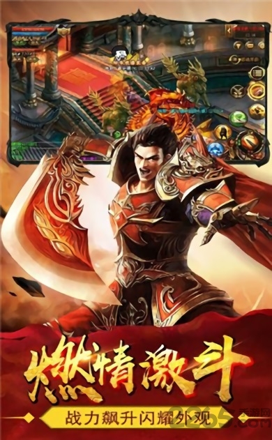 超爆传奇2020官方版 超爆传奇2020任达华版下载