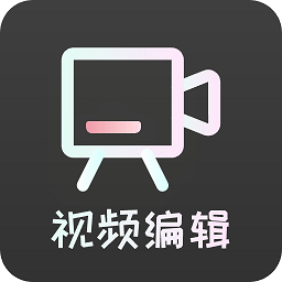 青短视频编辑器app