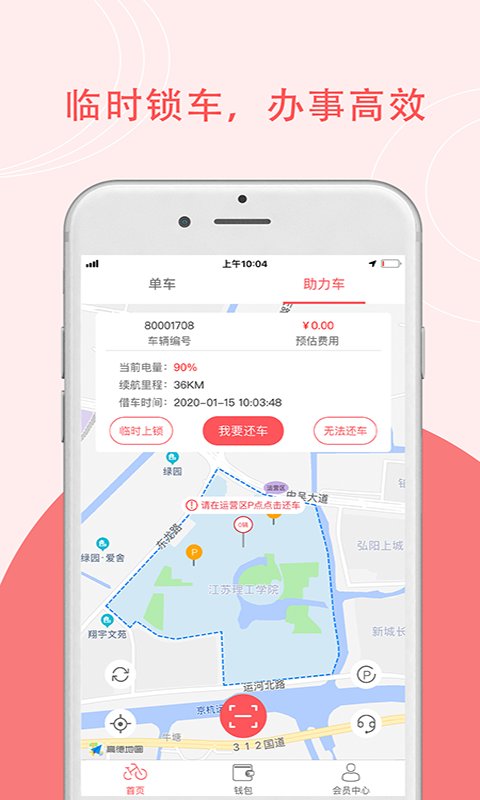 7ma出行app手机版 7ma出行app最新版下载