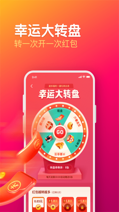 每日视频红包版app 每日视频红包版软件下载