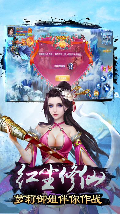 仙剑纪元手游下载