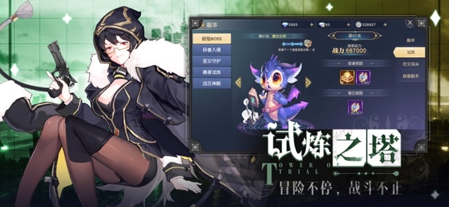 死神法则手游下载