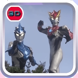 奥特曼街头格斗3d游戏