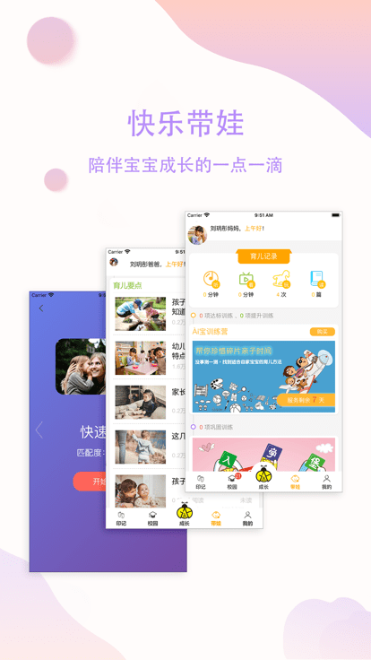 恩屋蓓儿云平台 恩屋蓓儿app下载