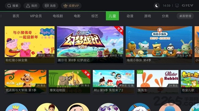 银河奇异果app 银河奇异果下载手机版