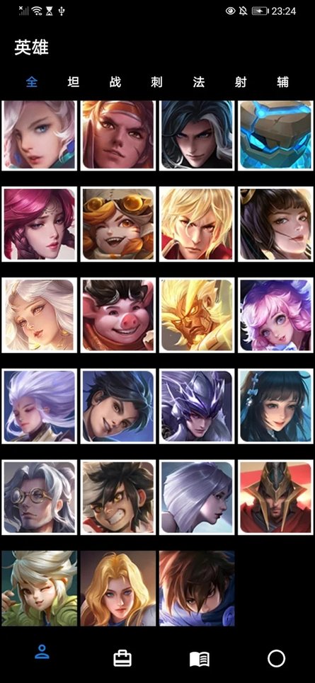 王者荣耀手册游戏 王者荣耀手册最新版下载