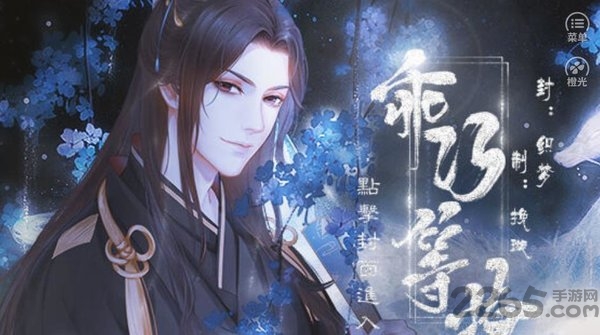 乖巧等撩橙光手游 乖巧等撩橙光手机版下载