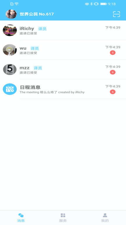 trans on官方版下载