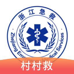 村村救app官方版