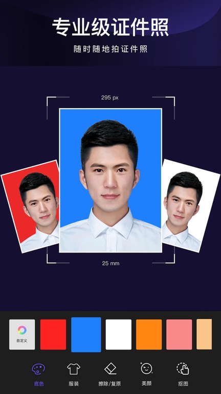 懒图一键抠图p图软件 懒图app下载