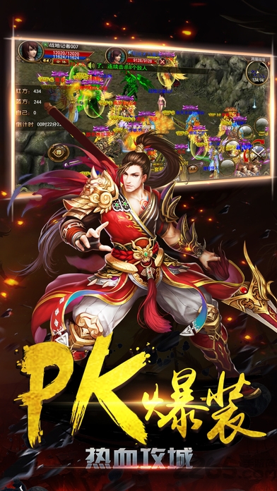 烈火超速版官方版下载