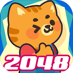 动物2048最新版