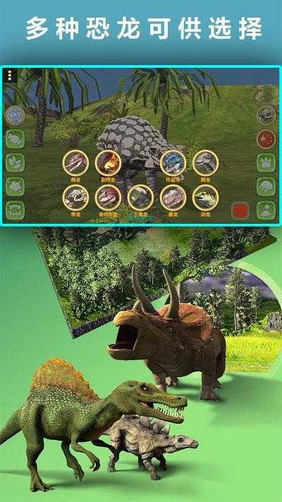 真实恐龙ar app 真实恐龙ar下载安装手机版中文