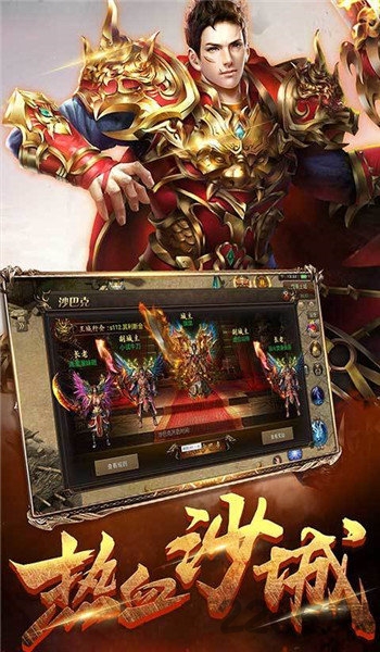 传世群英版官方版下载