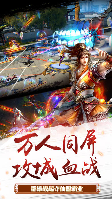 异域修仙手游下载