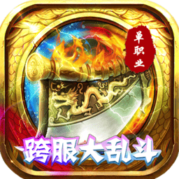 傲世龙城内测版