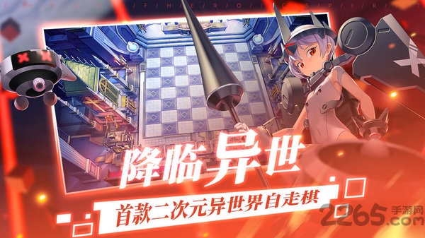 300大作战异世界自走棋官方版 300大作战异世界自走棋游戏下载