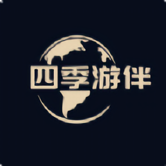 四季游伴app官方版