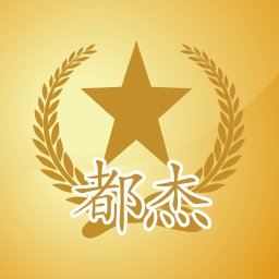 都杰安保卫士app