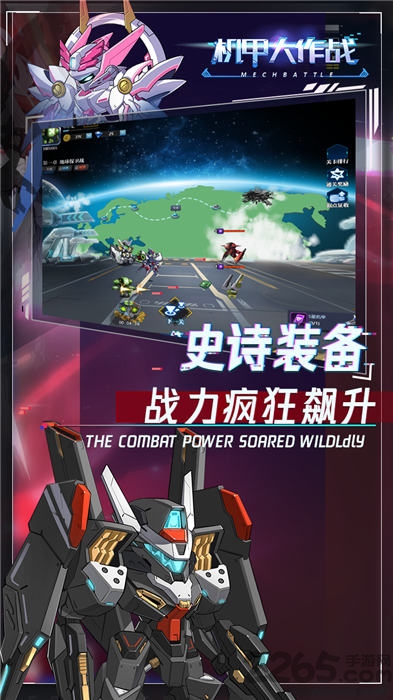 末世机甲大作战最新版下载