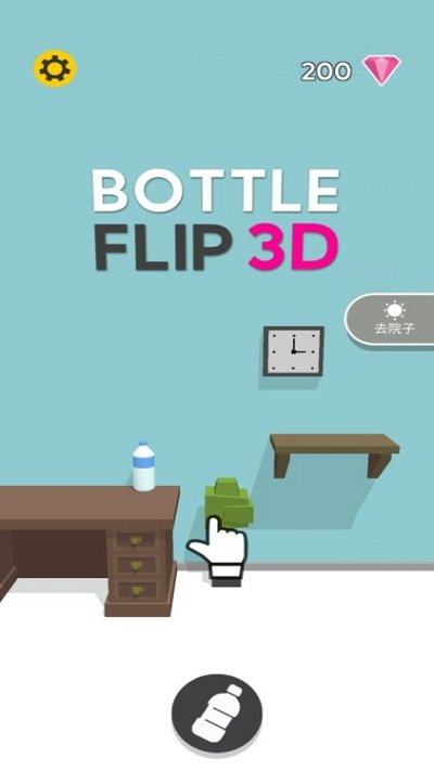 水瓶跳一跳免费下载