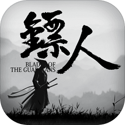 镖人手游无敌版