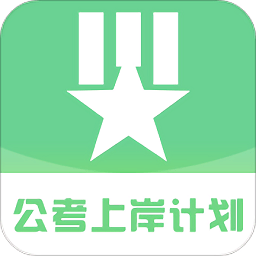 公考事业单位题库宝典app