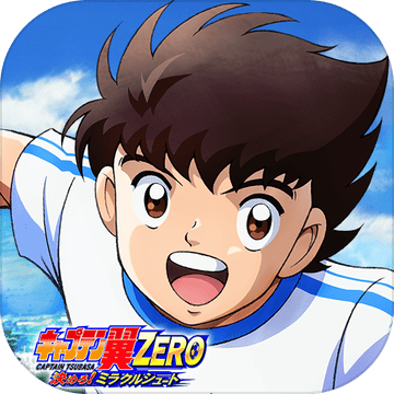 足球小将翼梦幻队伍体验服